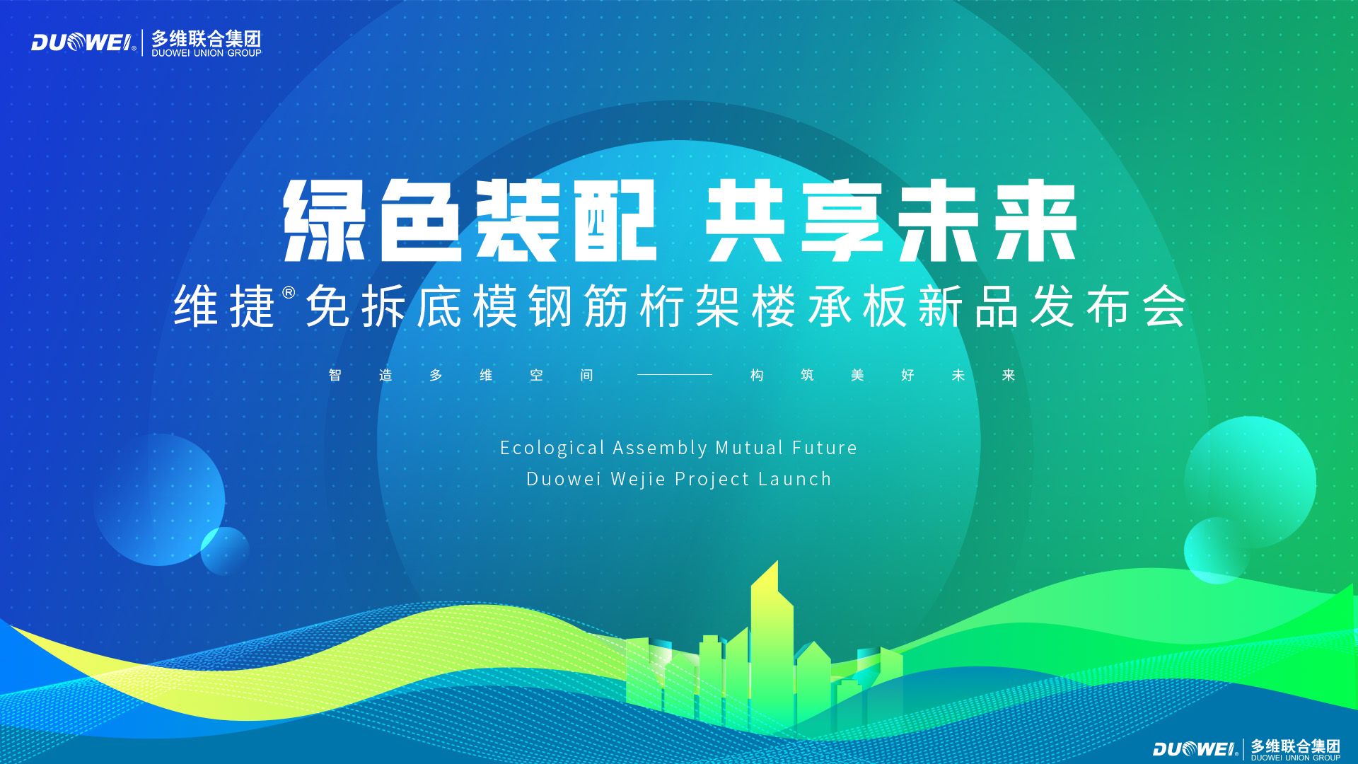 发布会背景图.jpg